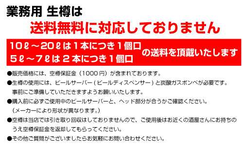 送料無料 アサヒ 樽ハイ倶楽部 ドライ 樽 19L 業務用｜au PAY マーケット