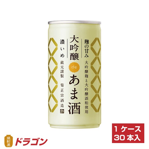 菊正宗 大吟醸deあま酒 濃いめ 190g×30缶 甘酒 あまざけ 1ケースの通販はau PAY マーケット - 焼酎屋ドラゴン