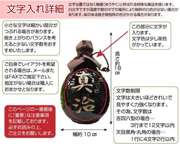 おすすめ 名入れオリジナル壷 天目丸壷 黒 つぼ陶器 7ml 名入れお酒 焼酎 梅酒選べますの通販はau Pay マーケット 焼酎屋ドラゴン