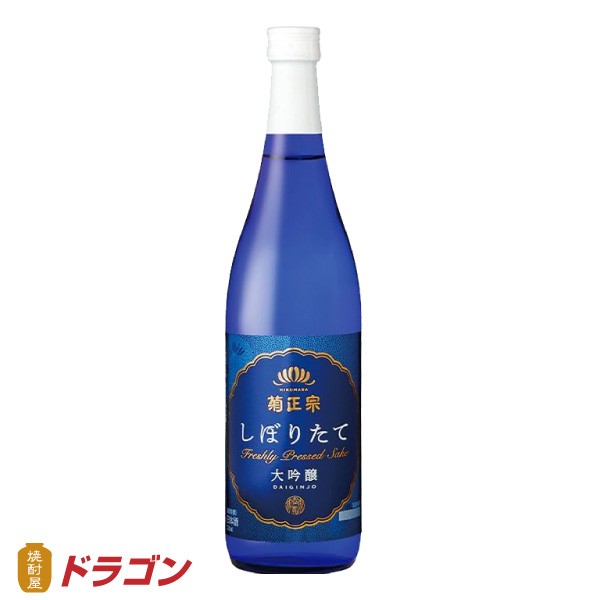 菊正宗 超特撰 しぼりたて大吟醸 720ml 日本酒 清酒