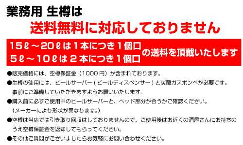 送料無料 サントリー カールスバーグ ドラフト 樽生 10L 生ビール 業務用の通販はau PAY マーケット - 焼酎屋ドラゴン | au PAY  マーケット－通販サイト