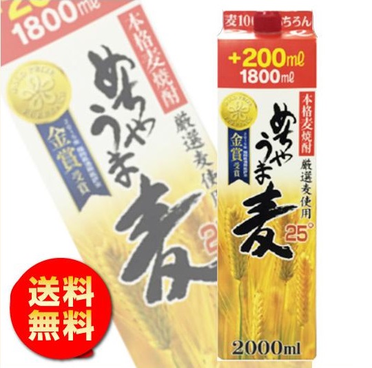 送料無料 本格麦焼酎 めちゃうま麦 25度 2Lパック×10本 鷹正宗酒造 2000ml むぎ焼酎
