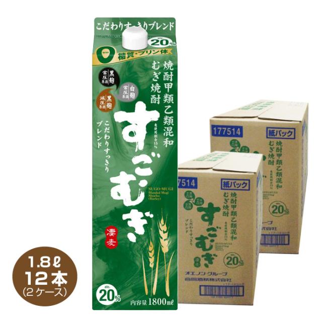 全国送料無料 甲乙混和 むぎ焼酎 すごむぎ 1.8L×12本 ☆20% 合同酒精 1800mlパック 2ケース
