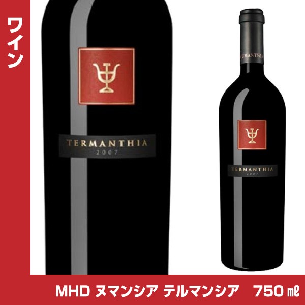 ヌマンシア テルマンシア 750ml スペイン 赤ワイン MHD 正規品