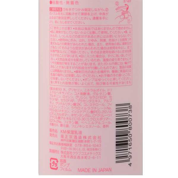 菊正宗 日本酒の乳液 380mlの通販はau PAY マーケット - 焼酎屋ドラゴン