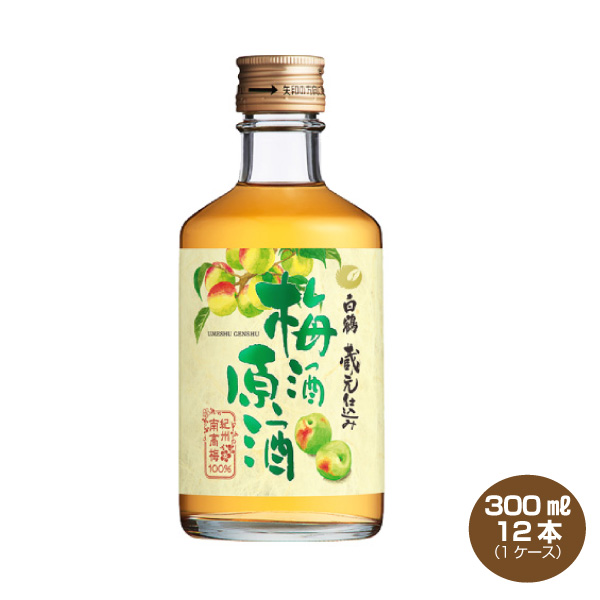 白鶴 梅酒原酒 300ml×12本 1ケース 紀州南高梅100％の通販は 5,567円