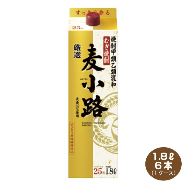 送料無料 むぎ焼酎 厳選 麦小路 25度 1.8Lパック×6 1ケース 1800ml 麦焼酎 宝酒造 甲乙混和焼酎 むぎこうじの通販はau PAY  マーケット - 焼酎屋ドラゴン