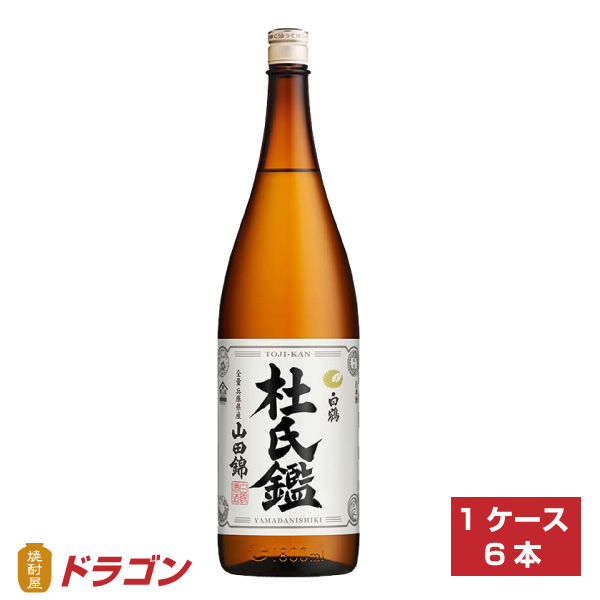 貨物輸送無料 白鶴 杜氏鑑 1.8L瓶×6本 1入れもの 1800ml 日本酒 日本酒 プラ箱送りとどける