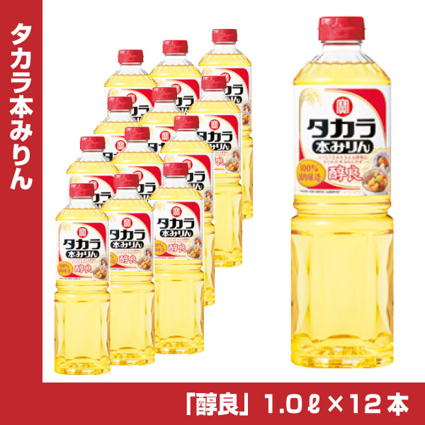 送料無料／タカラ 本みりん「醇良」 1Lペット×12 1ケース 1000ml 宝酒造の通販は 6,396円