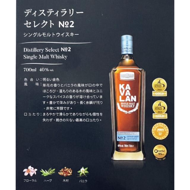 カバラン ディスティラリーセレクトNo1、No2セット KAVALAN No1 No2