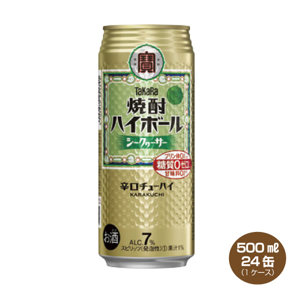 送料無料 タカラ 焼酎ハイボール シークァーサー 500ml×24缶入り 1ケース 宝酒造
