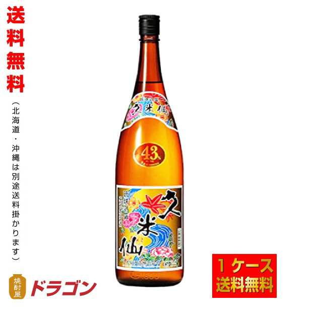 送料無料 久米仙 泡盛 43度 1800ml×1ケース 6本 久米仙酒造 くめせん あわもり 1.8L