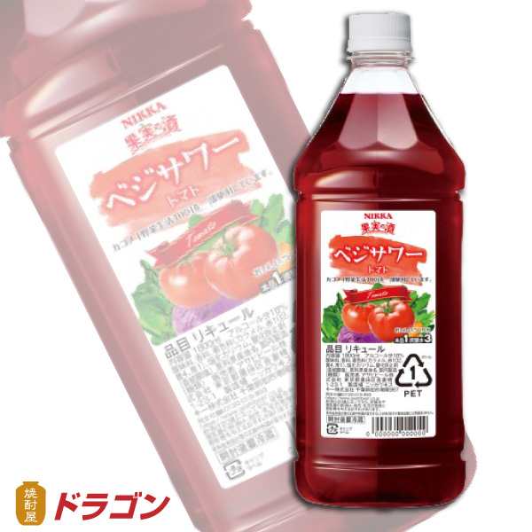 果実の酒 ベジサワー トマト 18度 1.8L ペット リキュール アサヒ カクテルコンク 1800ml 業務用の通販はau PAY マーケット -  焼酎屋ドラゴン