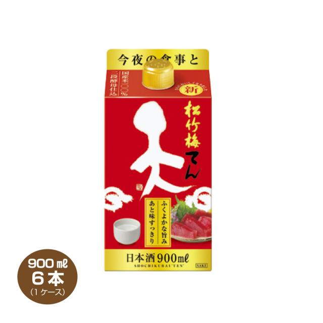 送料無料 松竹梅 天 てん 900mlパック×6本 1ケース 宝酒造
