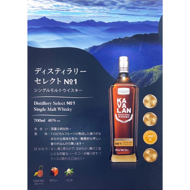 カバラン ディスティラリー セレクト NO1 シングルモルトウイスキー カバラン ディスティラリー セレクト NO1 シングルモルトウイスキー