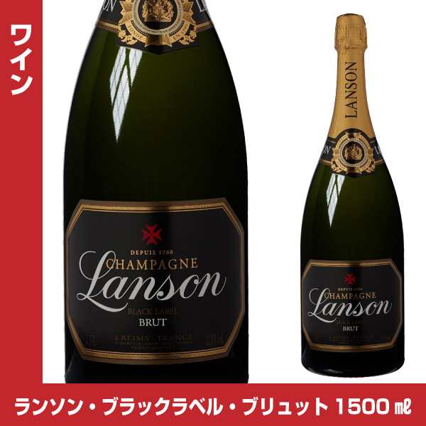 ランソン シャンパン 1500ml