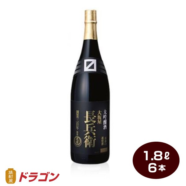 送料無料 大関 超特撰 大坂屋 長兵衛 大吟醸 1800ml×6本 カートン無し