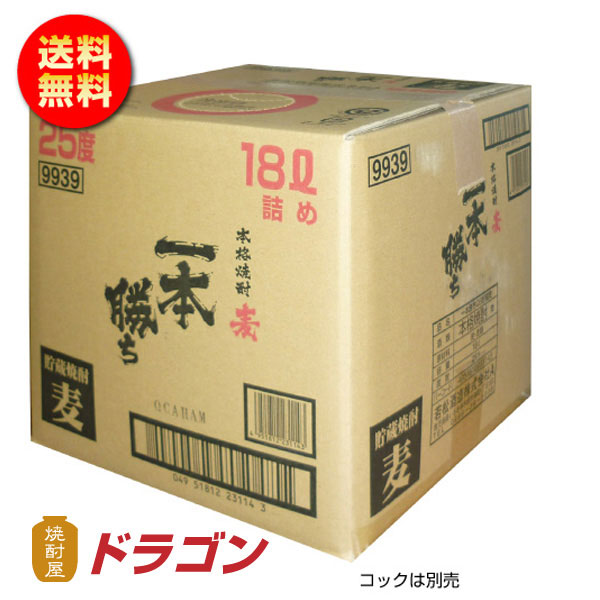 送料無料 ドラゴンオリジナル本格焼酎 一本勝ち 貯蔵焼酎 麦焼酎 18Lキュービテナー 大容量 業務用