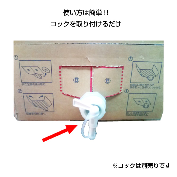 送料無料 ドラゴンオリジナル本格焼酎 一本勝ち 貯蔵焼酎 麦焼酎 18Lキュービテナー 大容量 業務用_1