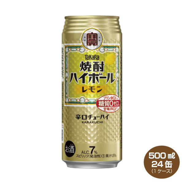 送料無料 タカラ 焼酎ハイボール レモン 500ml×24缶入り 1ケース 宝酒造