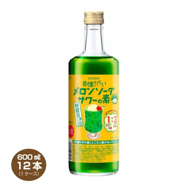 送料無料 昔懐かしい メロンソーダサワーの素 600ml 14% 合同酒精 リキュール