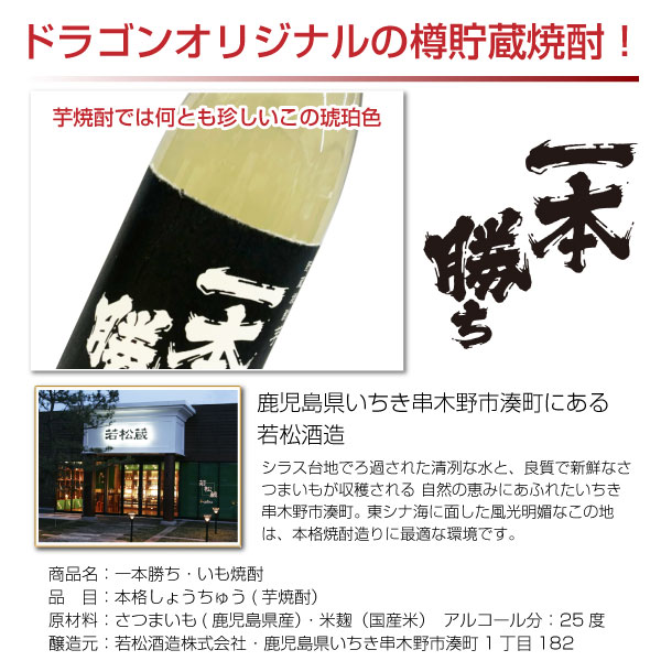 送料無料 ドラゴンオリジナル本格焼酎 一本勝ち 貯蔵焼酎 芋焼酎 18Lキュービテナー 大容量 業務用_2
