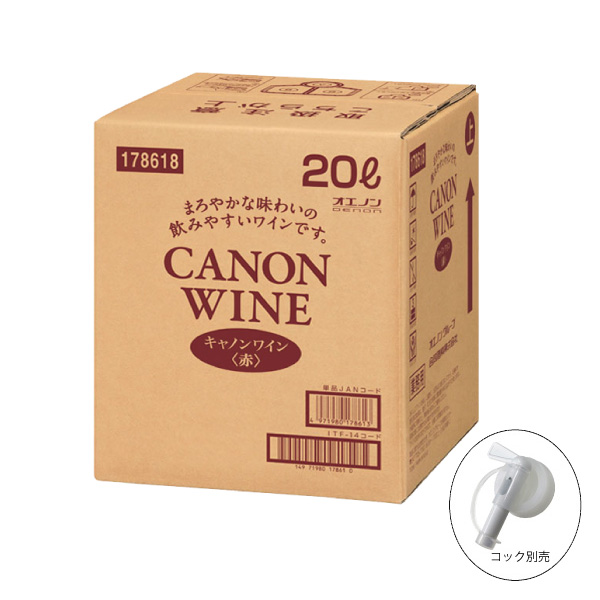 送料無料 キャノンワイン 赤 20L キュービーテナー 合同 業務用 大容量 BIBの通販は 14,401円