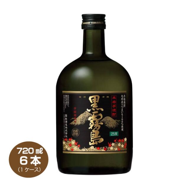送料無料 黒霧島 25度 720ml×6本入り 1ケース 霧島酒造 芋焼酎 720瓶
