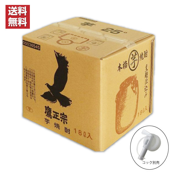 さつま 白波 1.8ℓ×6本 1ケース 在庫限りの衝撃価格！】 小鹿酒造 仮面ライダー 生誕50周年記念