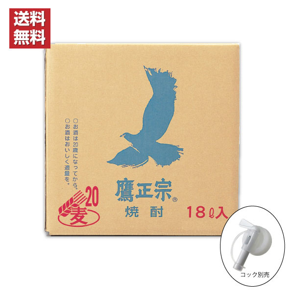【超激レア】【限定100】本格焼酎 名工 安光 （35° 1.8L） 送料無料 玄海酒造 本格焼酎 むぎ焼酎 壱岐 いき 25度 パック