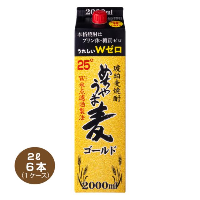 全国送料無料 本格麦焼酎 めちゃうま麦ゴールド 25度 2Lパック×6本 1ケース 鷹正宗酒造 2000ml むぎ焼酎