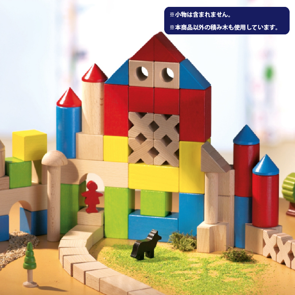 HABA ハバ  ブロックス カラー 積木 ドイツ 1歳 ブラザージョルダン 積み木 知育玩具