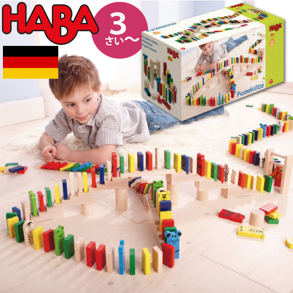 HABA ハバ アニマルドミのレース 積木 ドイツ 1歳 ブラザージョルダン  