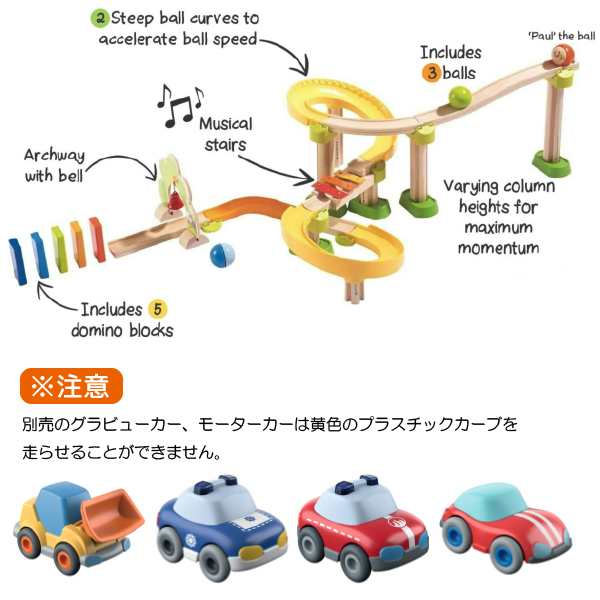 HABA ハバ グラビュー スタンダードセット グラビューカーシリーズ