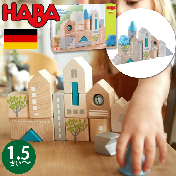 HABA ハバ  ブロックス ローダッハ ドイツ 1歳半 18ヶ月 ブラザージョルダン 積み木 パズル ブロック 知育玩具の通販は 5,953円