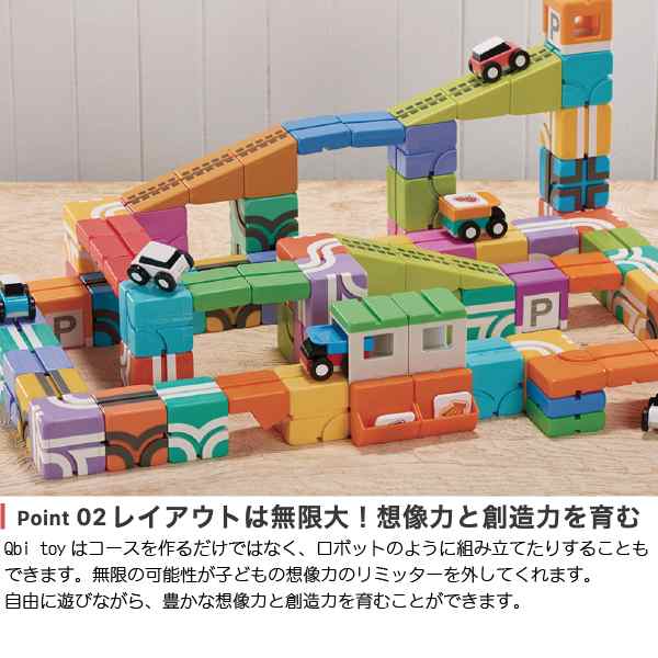 QBI キュービーアイ Explorer Kids 子どもセット PLUS ブロック40個 車