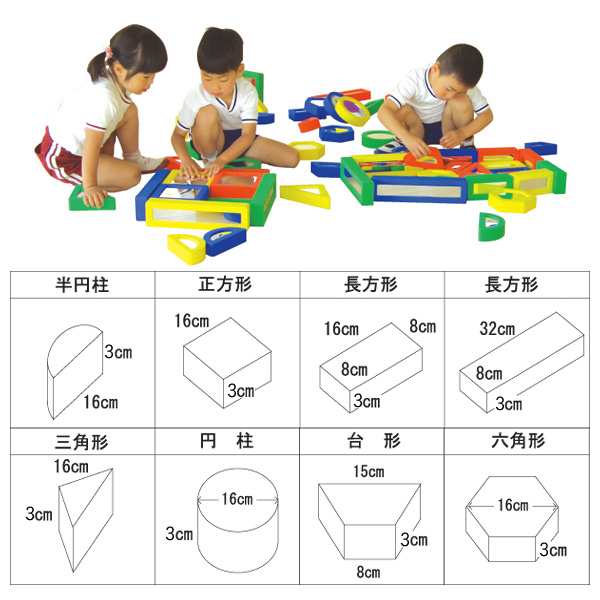 一歩社 はじめしゃ ミラーブロック 〜一歩社（はじめしゃ）の柔らかくて安全性の高い素材で作られたブロック。ブロックの両面に割れない