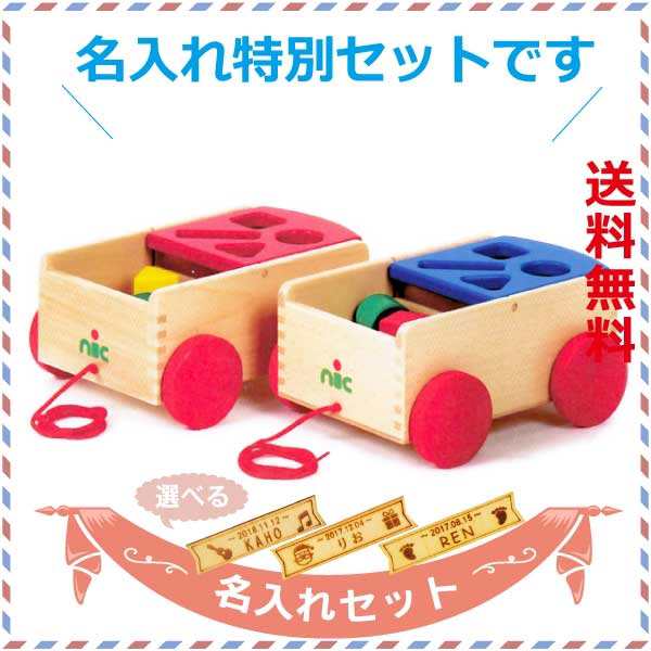 nic ニック社 N車付ポストボックス 名入れセット