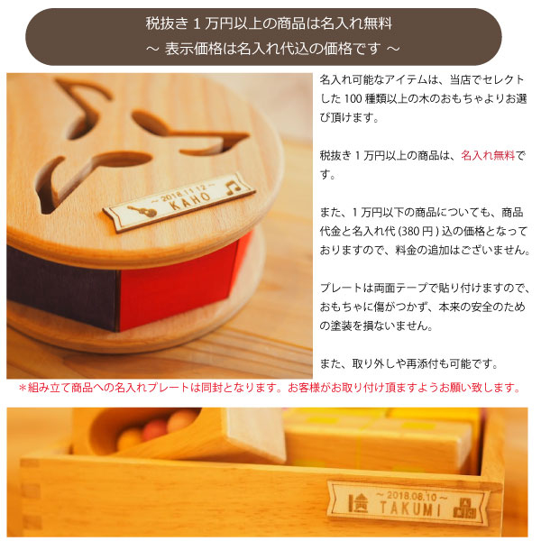 I’m Toy アイムトイ キリンスロープ 名入れセット_7