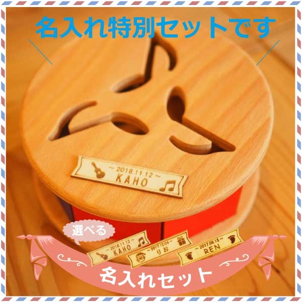 Grimm’s Spiel &amp; Holz Design グリムス社 ミュージックホイール カラコロール 名入れセット