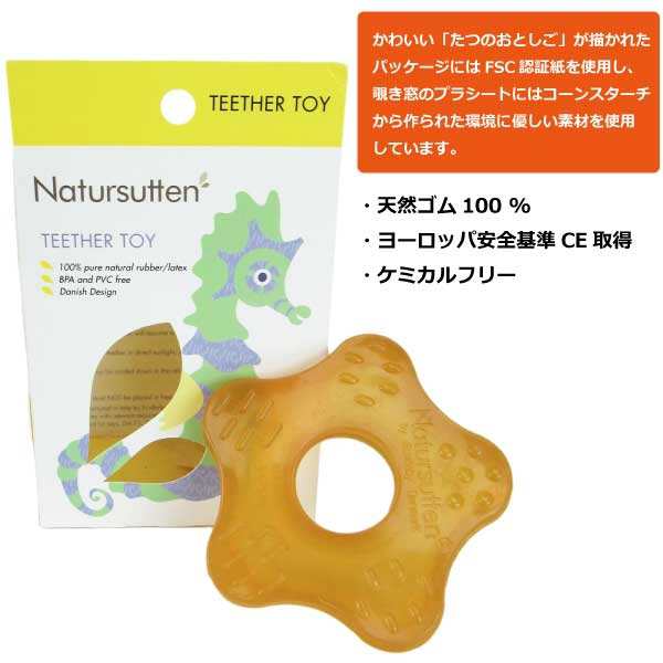 [メール便可] Eco Baby エコ ベビー社 おしゃぶり NATURSUTTEN ナチュアスッテン オリジナル枠 歯科矯正型〜デンマークの天然ゴム100%のおしゃぶり。ベビーにも地球にもやさしいおしゃぶりです。ラテックスアレルギーの心配もありません。