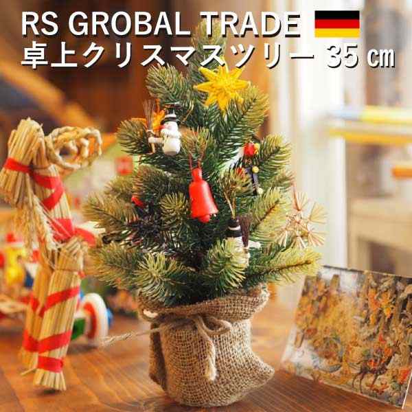 Rs Global Trade Rsグローバルトレード社 Rgt 卓上クリスマスツリー 35cmクリスマスツリー 飾り オーナメント ドイツ もみの木の通販はau Pay マーケット 木のおもちゃ ユーロバス