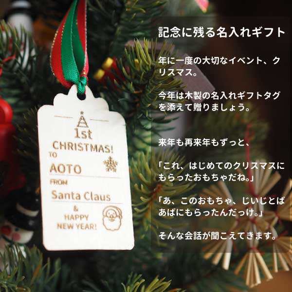 クリスマス名入れメッセージ木製タグクリスマスプレゼント 名入れ ないれ ギフト 男の子 女の子の通販はau Pay マーケット 木のおもちゃ ユーロバス