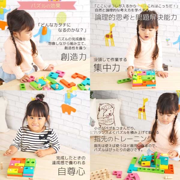 Voila ボイラ パズル2 パステル スタッキング 立体3層パズル 3歳の男の子 女の子の誕生日プレゼントにおすすめ タイの老舗木製玩具の通販はau Pay マーケット 木のおもちゃ ユーロバス