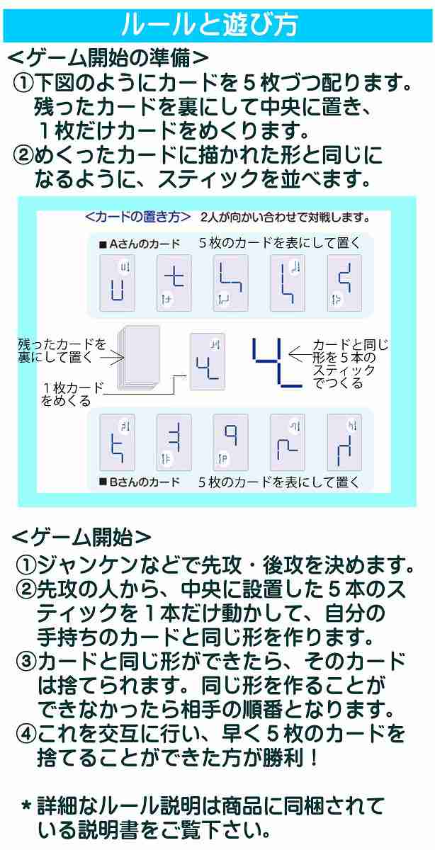 日本製 2ウェイ MOCCO モッコ パズル道場 スティックゲーム - 通販