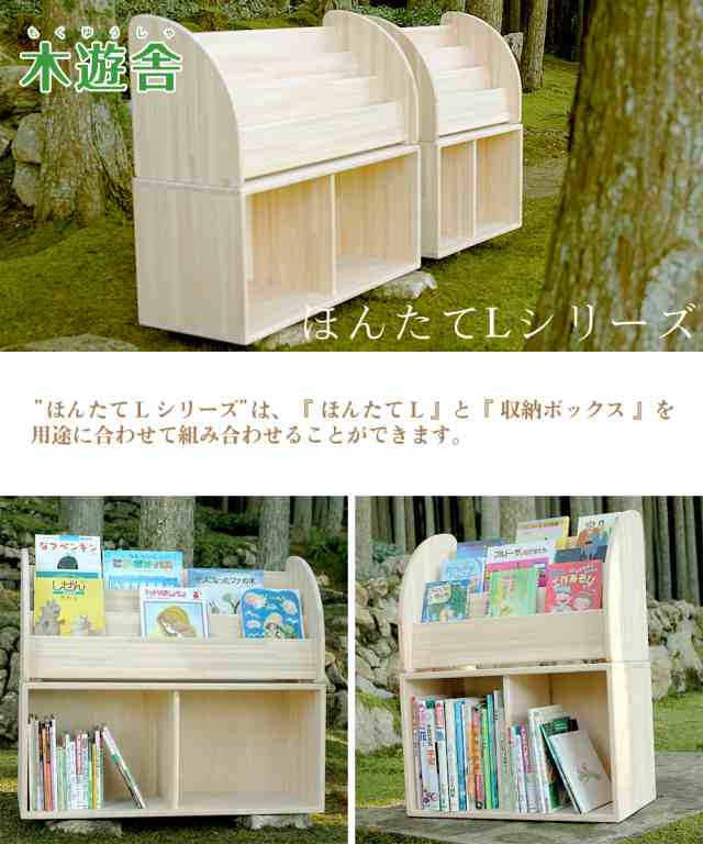 木遊舎 収納box 90cm High ひのき 愛媛県伊予市中山町の木遊舎の自社工房で手作りされた日本製の木製収納箱です ラッピング不可 の通販はau Pay マーケット 木のおもちゃ ユーロバス