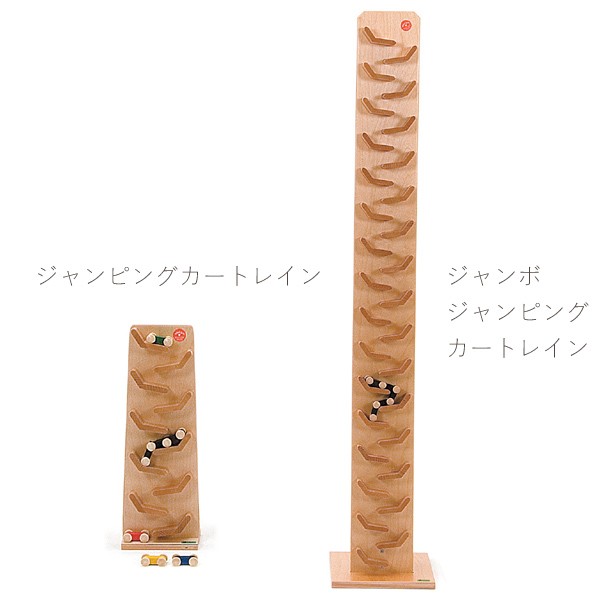 Beck ベック社 ジャンボジャンピングカートレイン 〜高さ116cmの大迫力！ドイツ・Beck（ベック社の通販は
