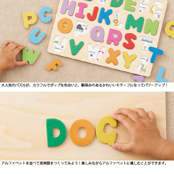 メール便可 Ed Inter エドインター 木製パズル 木のパズル アルファベットパズル A B C 1歳の誕生日プレゼントにの通販はau Pay マーケット 木のおもちゃ ユーロバス