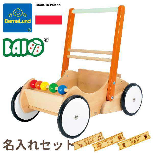 Bornelund ボーネルンド Bajo ベビーウォーカー 木製手押し車 名入れセット 出産祝いや1歳 2歳の誕生日やクリスマスプレゼントに の通販はau Pay マーケット 木のおもちゃ ユーロバス