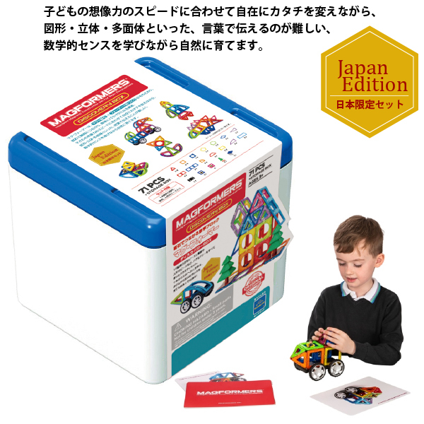 Bornelund ボーネルンド マグフォーマー ディスカバリーbox 71ピース 3歳 4歳の男の子 女の子の誕生日 クリスマスのギフトに の通販はau Pay マーケット 木のおもちゃ ユーロバス